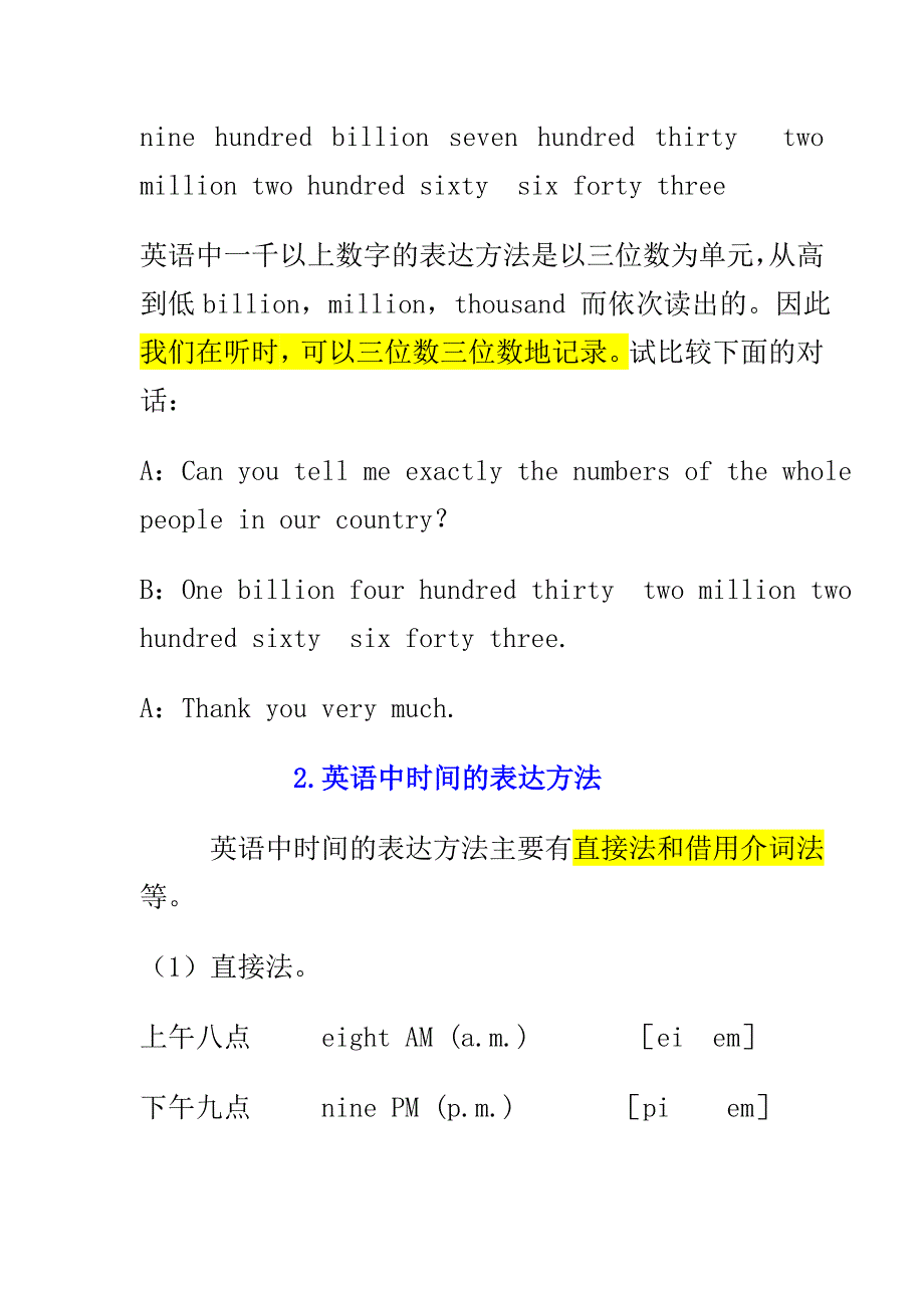 四六级听力常用句式和短语_第3页