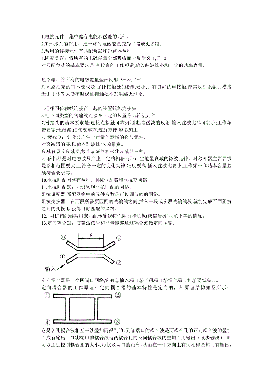 微波新书的章节内容_第1页