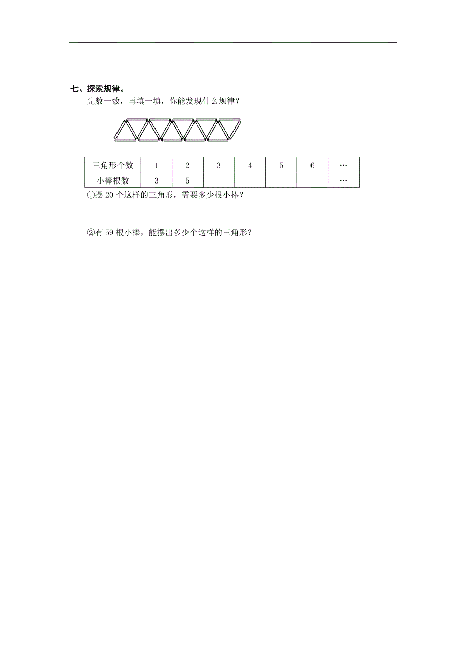 （苏教版）四年级数学下册 单元快乐试题一_第4页