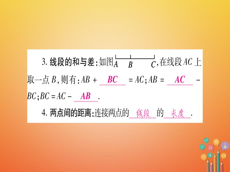 湖北省2018年中考数学复习第1轮考点系统复习第4章三角形第1节角相交线和平行线课件_第4页