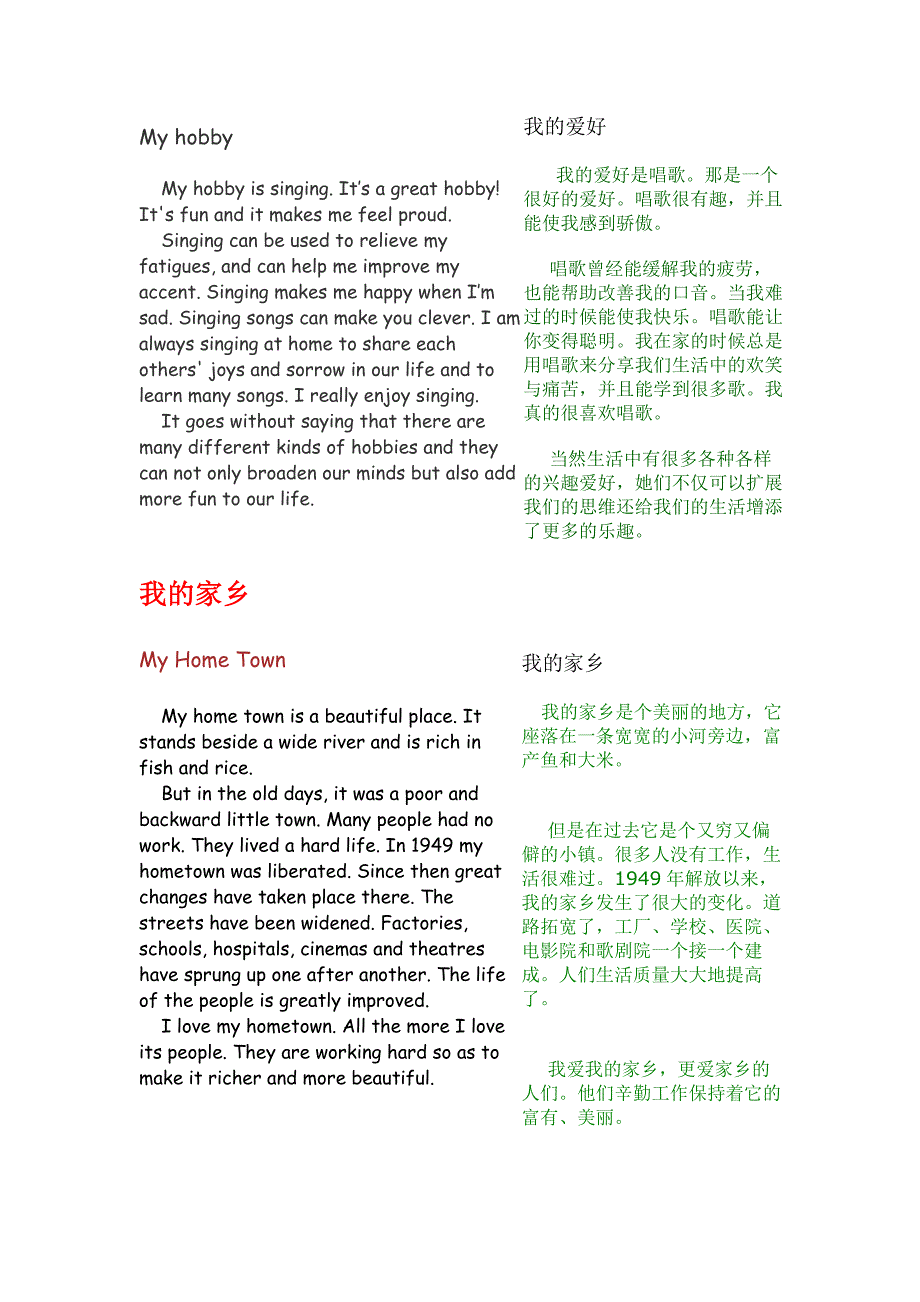 对比观点型写作模板_第4页