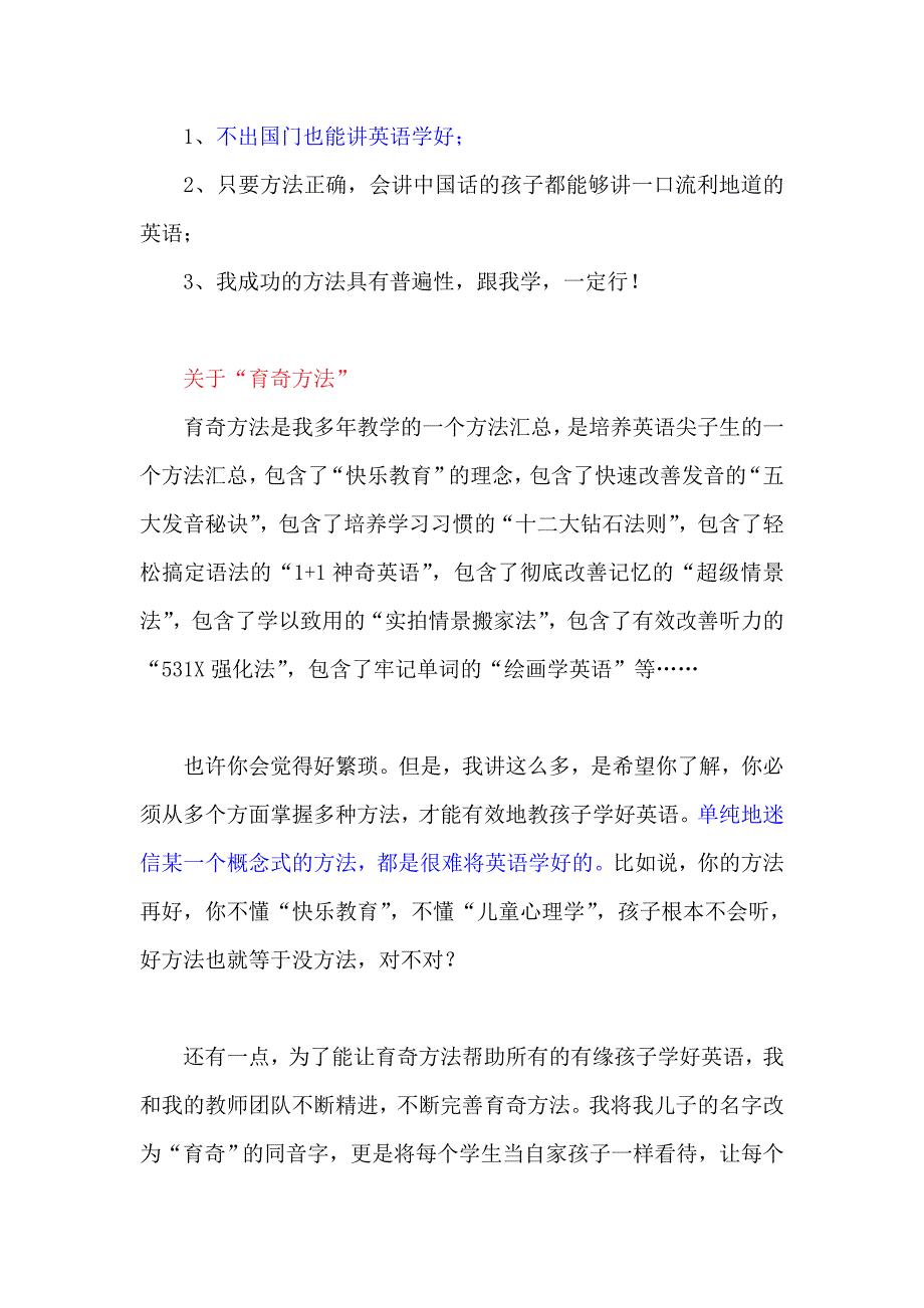 大家和我一起用育奇方法学动漫英语,9个月实现口语入门!_第4页