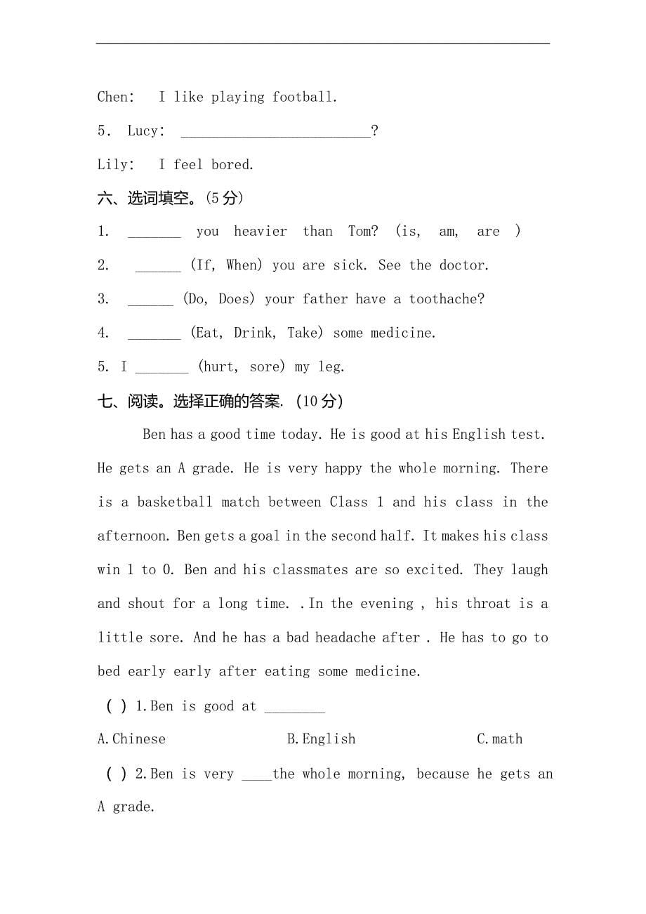 人教版pep 六年级下英语期中测试（全能练考有答案）_第5页