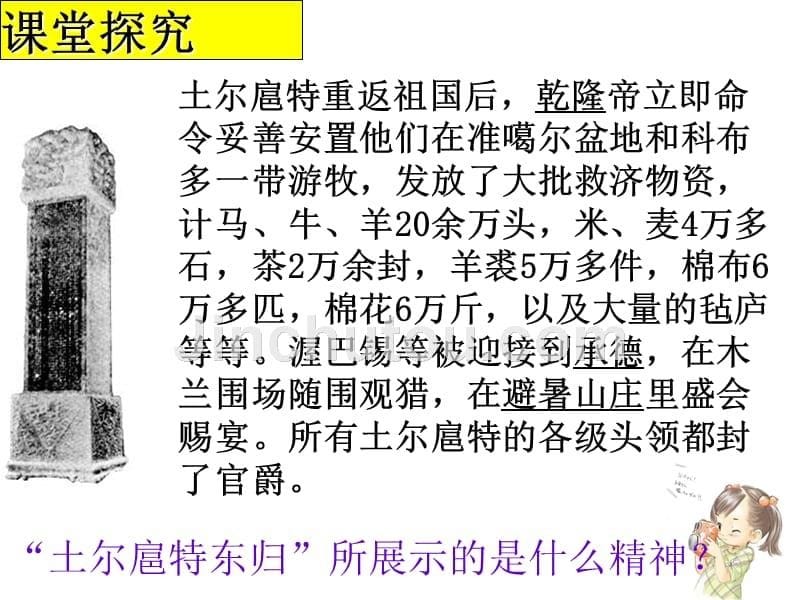 永恒的中华文化_第5页