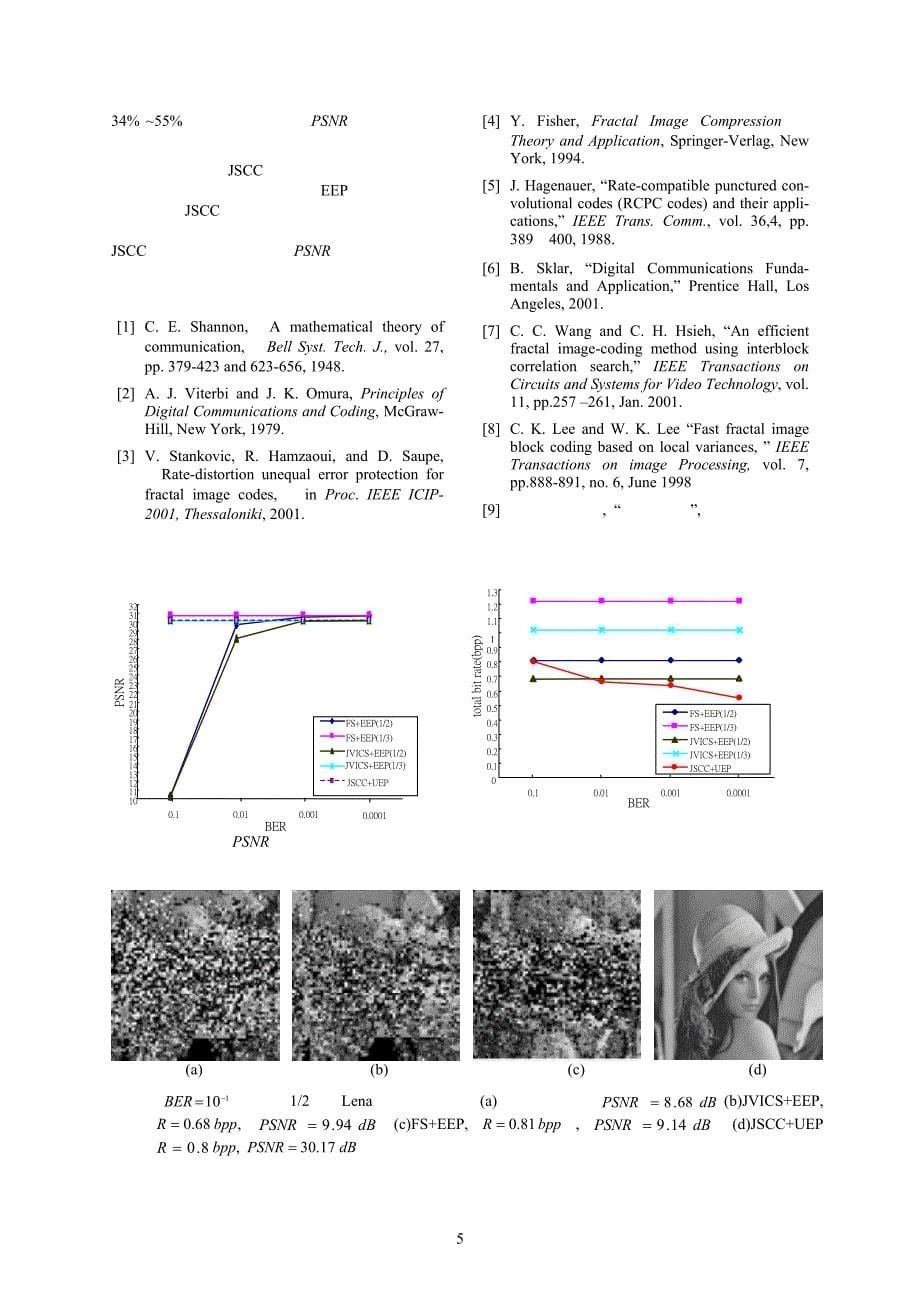 结合源端与通道碎形影像编码系统_第5页