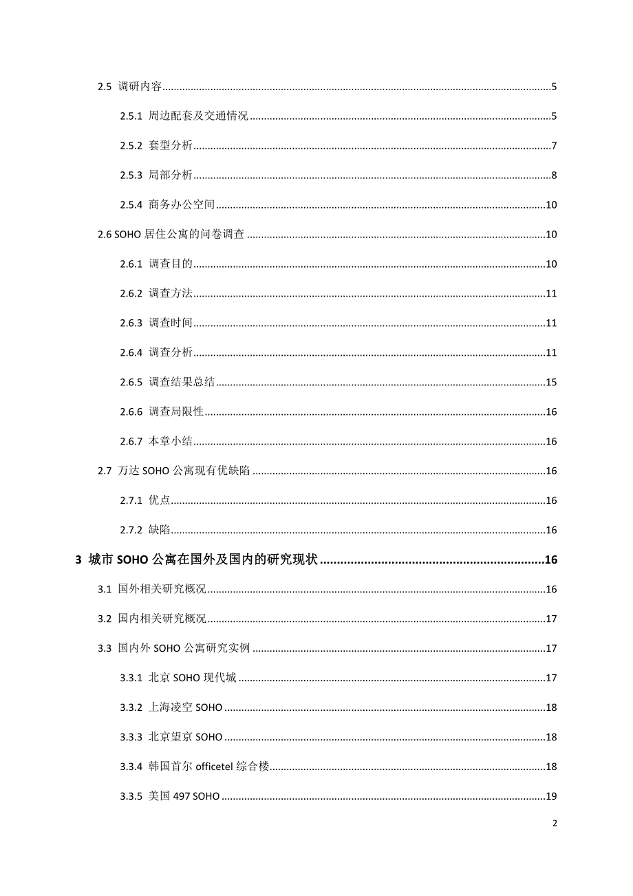 我把与合作的内容粘到PPT上_第2页