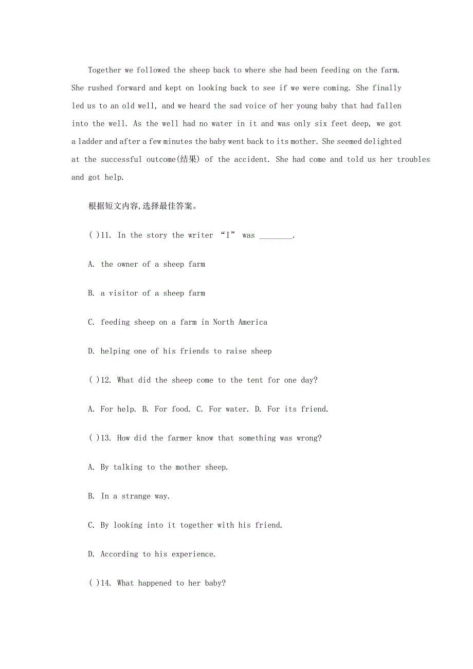 2010中考完形填空及阅读能力自测试题四_第3页