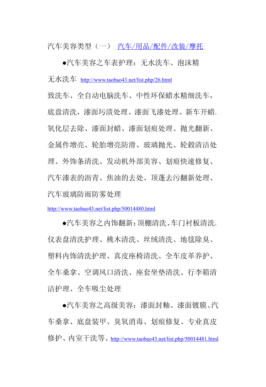 汽车前轮定位及回正力矩和转向力的计算_第2页