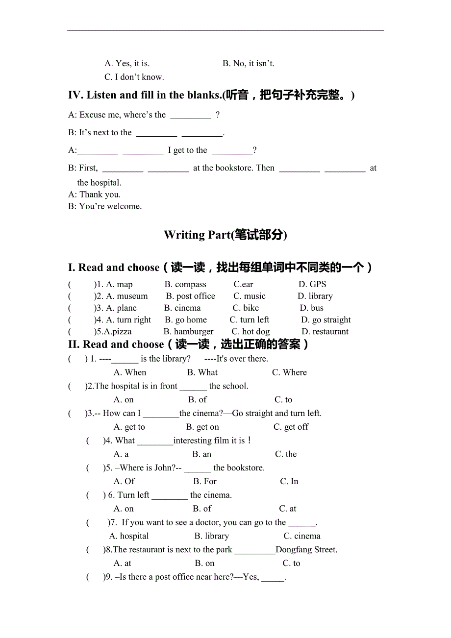 （人教pep）2104秋 六年级上册第一单元检测题Unit 1 How can I get there_第2页