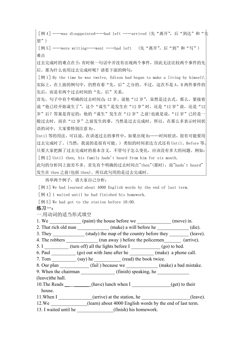 二教师过去完成时讲解练习及答案_第4页