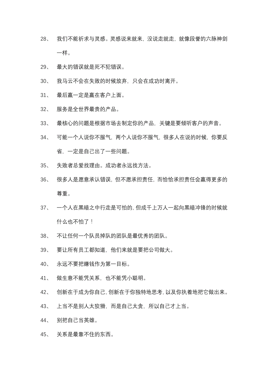 我的成功不是偶然_第4页