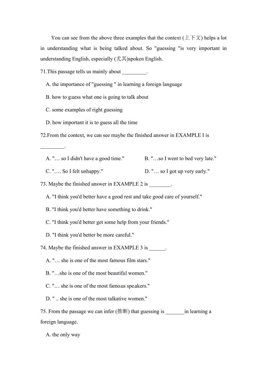 张静中学2014高考英语一轮阅读题及答案三一_第5页