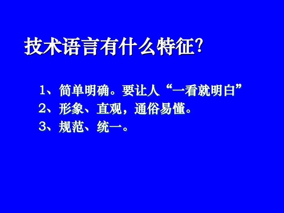 2011年通用技术会考复习《设计交流与评价》_第5页