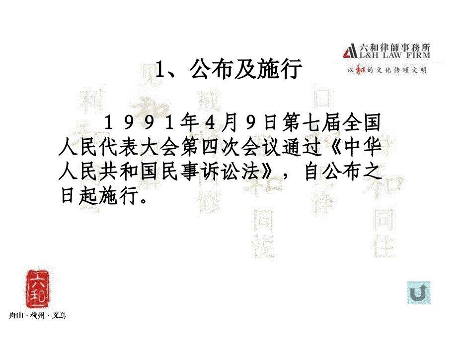 新民诉法讲义PPT_第4页