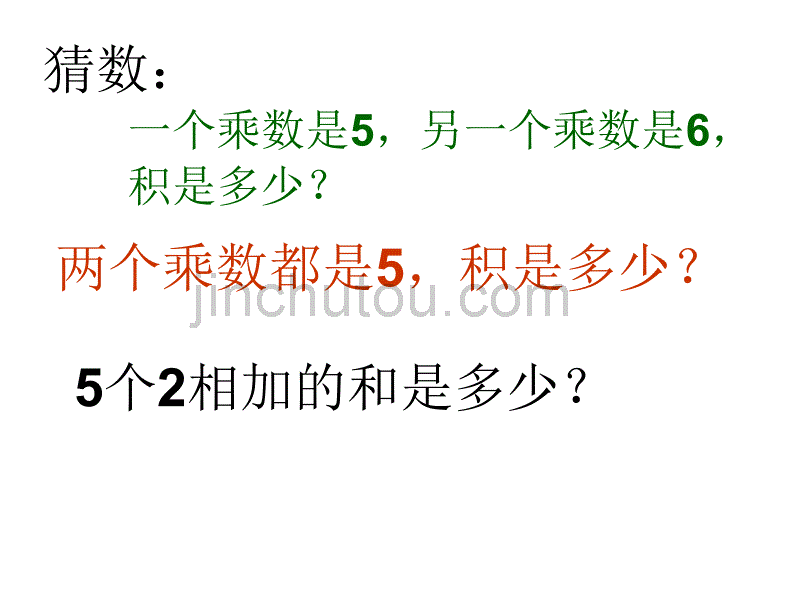 一年级数学上册期末复习1_第3页