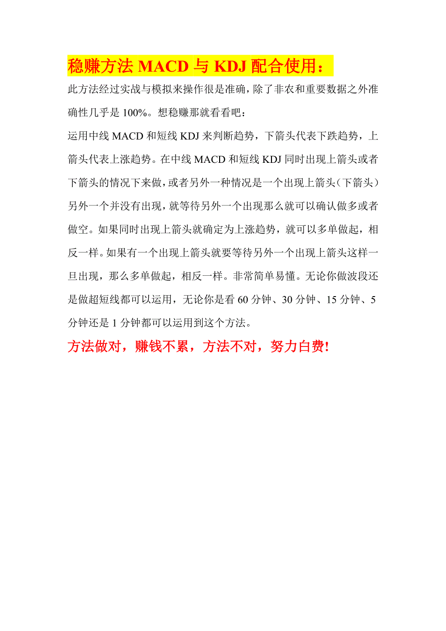 白银现货中线macd技术指标详解(附图)以及操作方法和技巧_第3页