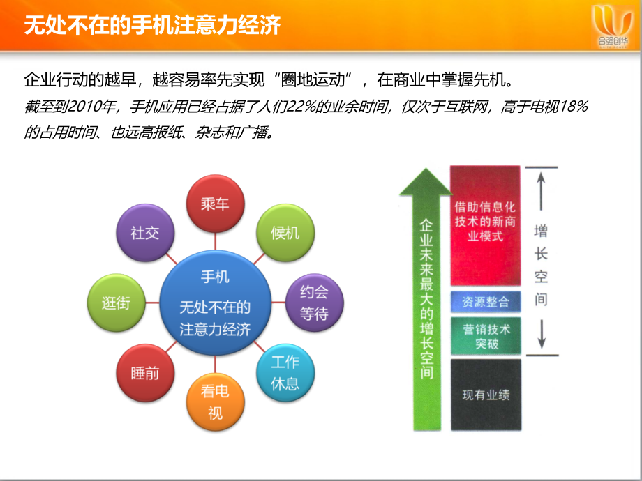 企业客户端云平台(合强创华)_第4页