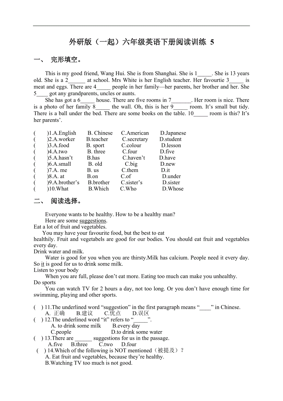 外研版（一起）六年级英语下册阅读训练 5_第1页