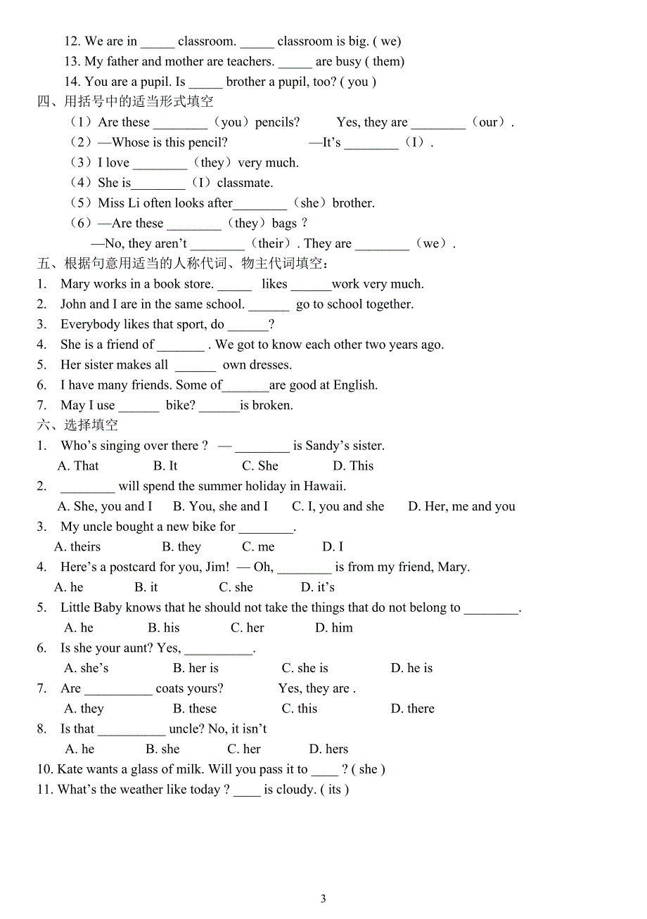 七年级英语人称代词和物主代词专项练习_第3页