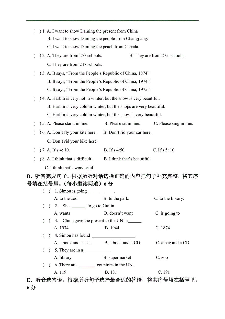外研版（一起）四年级英语上册 Unit 9-10 单元测试_第2页