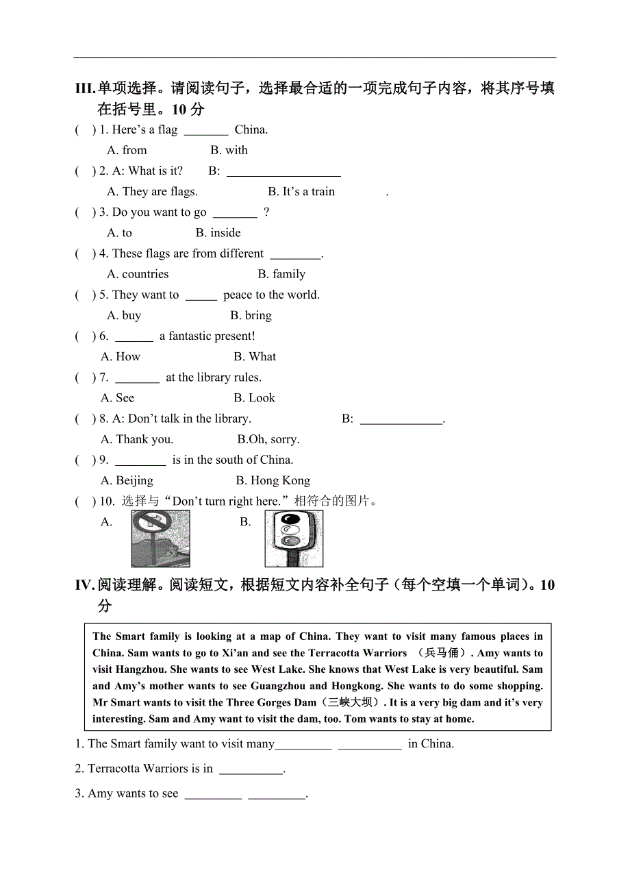 外研版（一起）四年级英语上册 Unit 9-10 单元测试_第4页