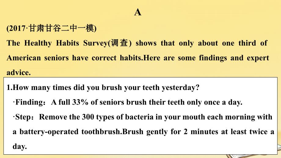 （全国用）2018年高考英语二轮复习与增分策略专题一阅读理解第三节题组练习4时文报道课件_第2页