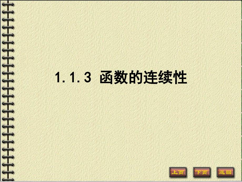 文都2011年考研数学三真题及答案_第1页