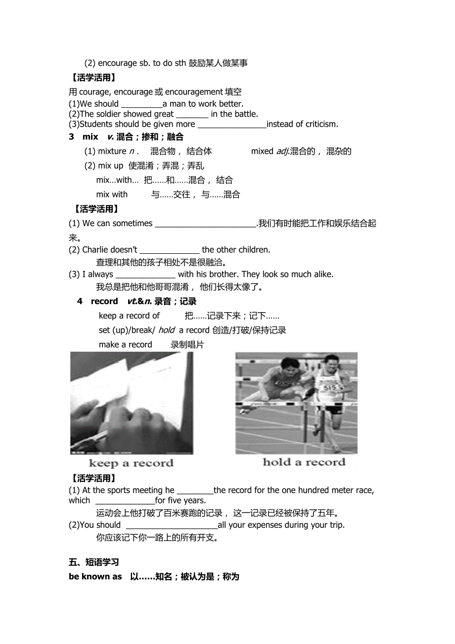 外研版必修二module3重点知识与练习_第3页