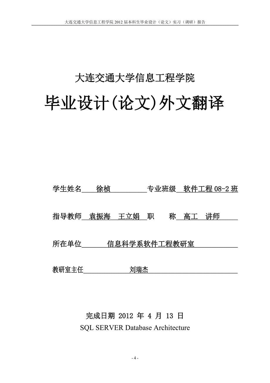 因特网流量管理系统毕业设计（论文）_第5页