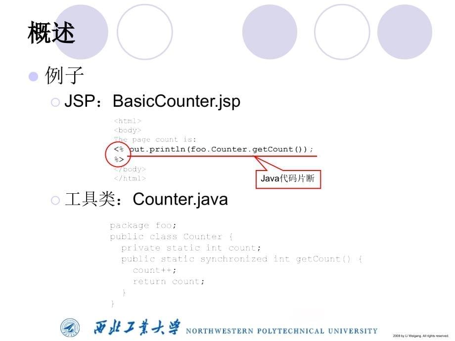 j2ee架构与程序设计课件_第5页