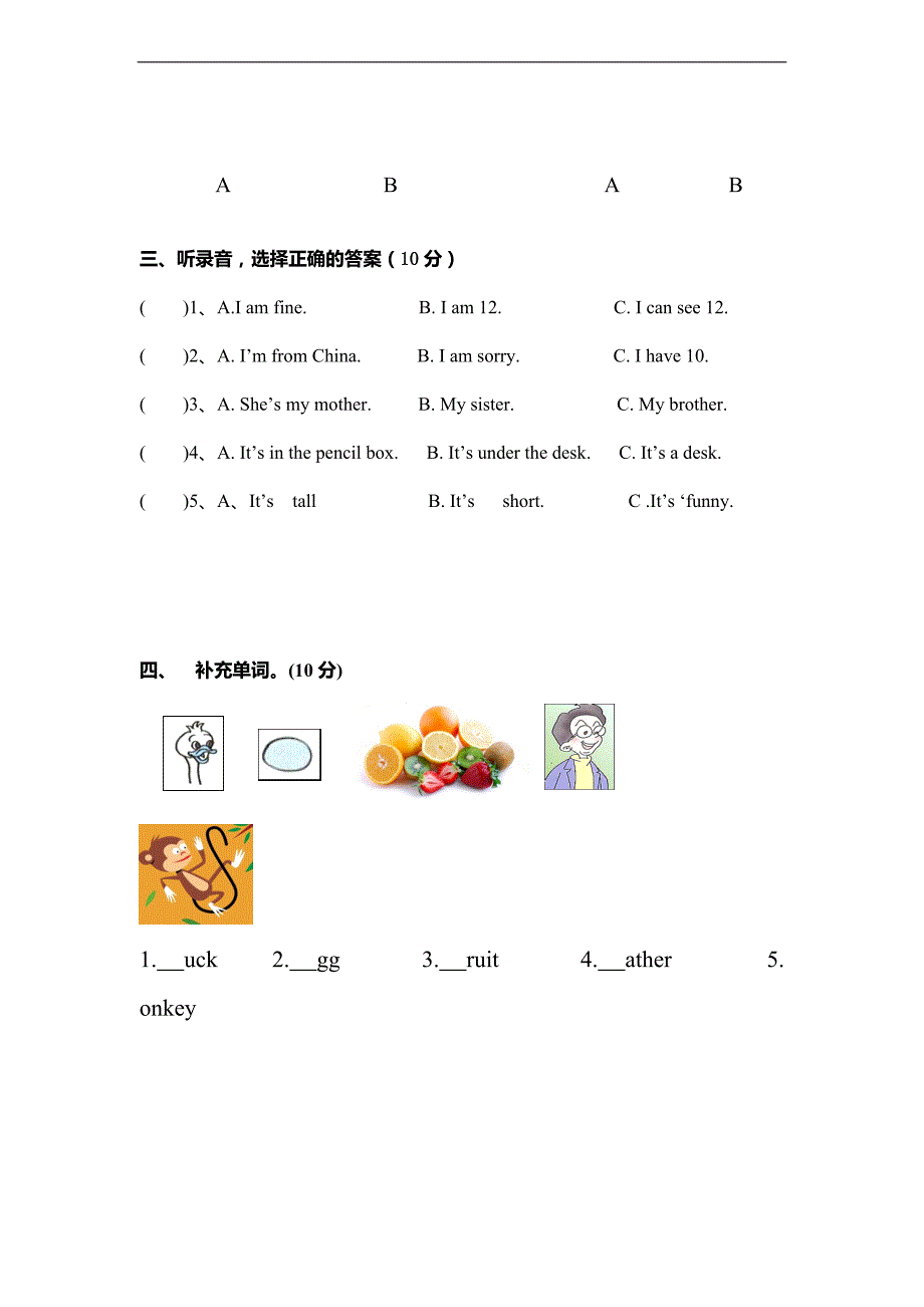 （教科版）三年级下册英语 期末模拟试卷（一）_第2页