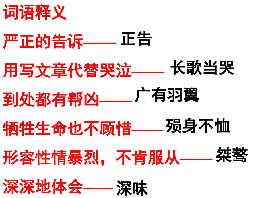 记念刘和珍君29728_第4页