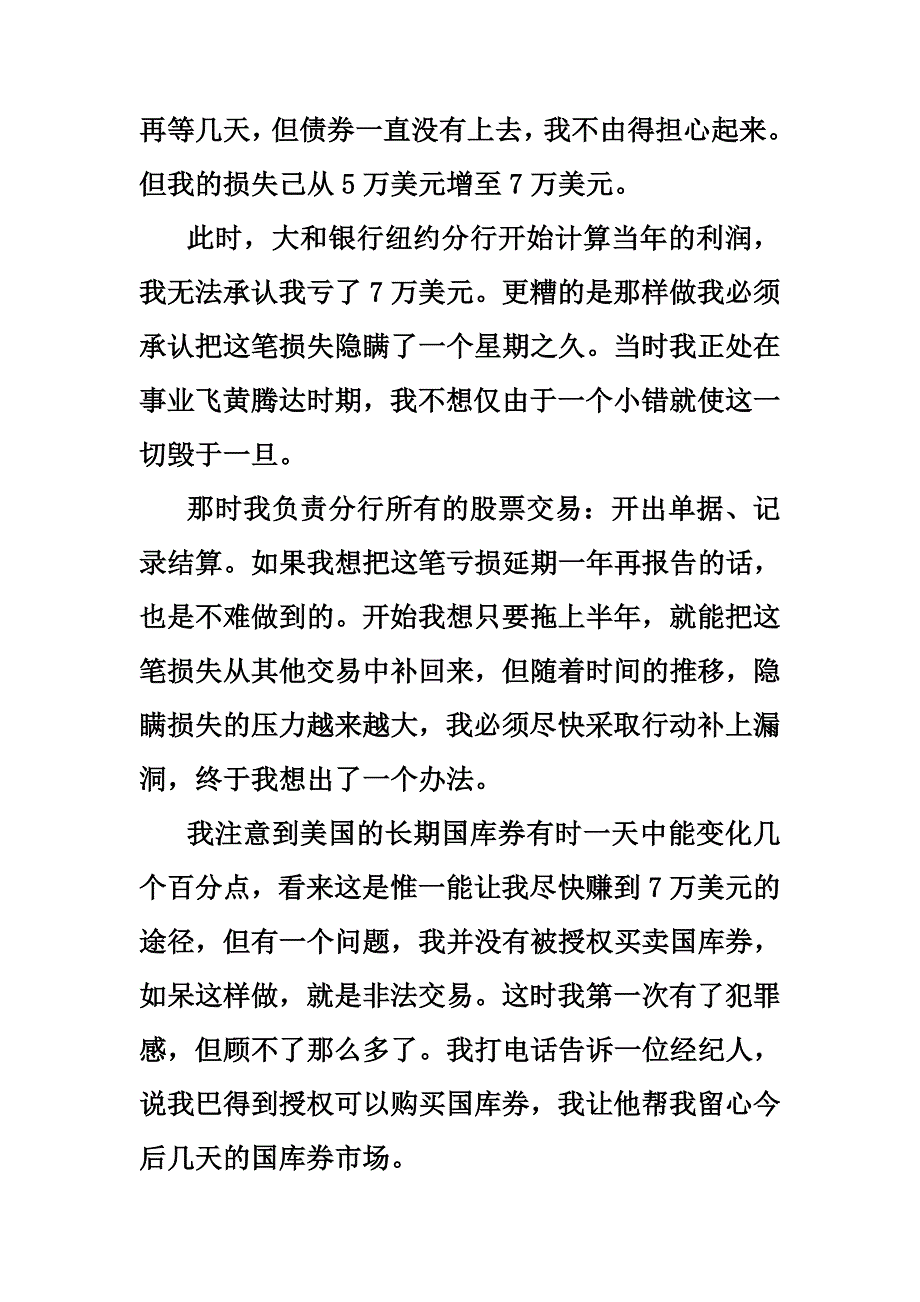 学习经济学的小文章_第2页