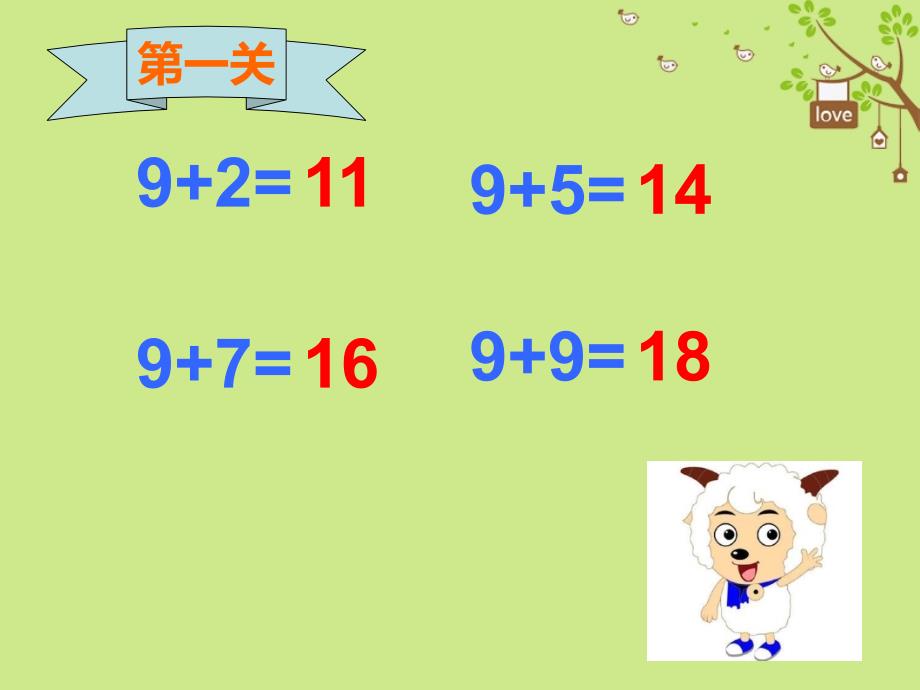 一年级数学上册第10单元《20以内的进位加法》《8、7加几》课件1苏教版_第2页