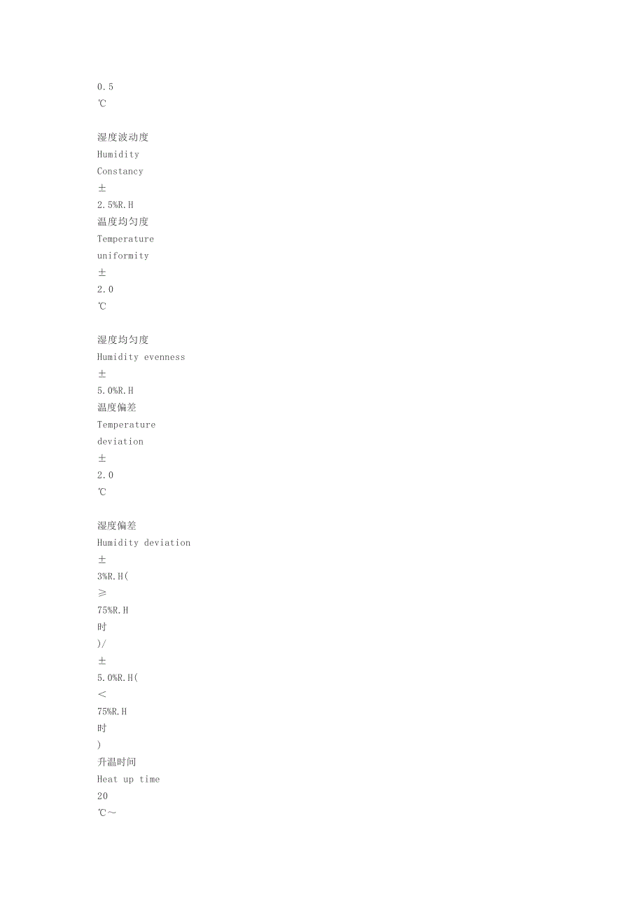 恒温恒湿箱报价_第2页