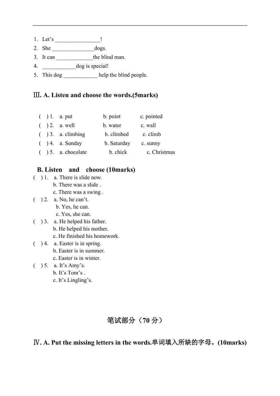 （外研社）五年级英语上学期期末质量检测试题_第2页