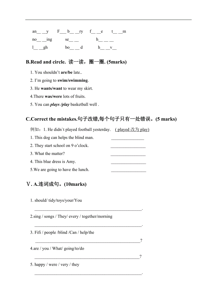 （外研社）五年级英语上学期期末质量检测试题_第3页