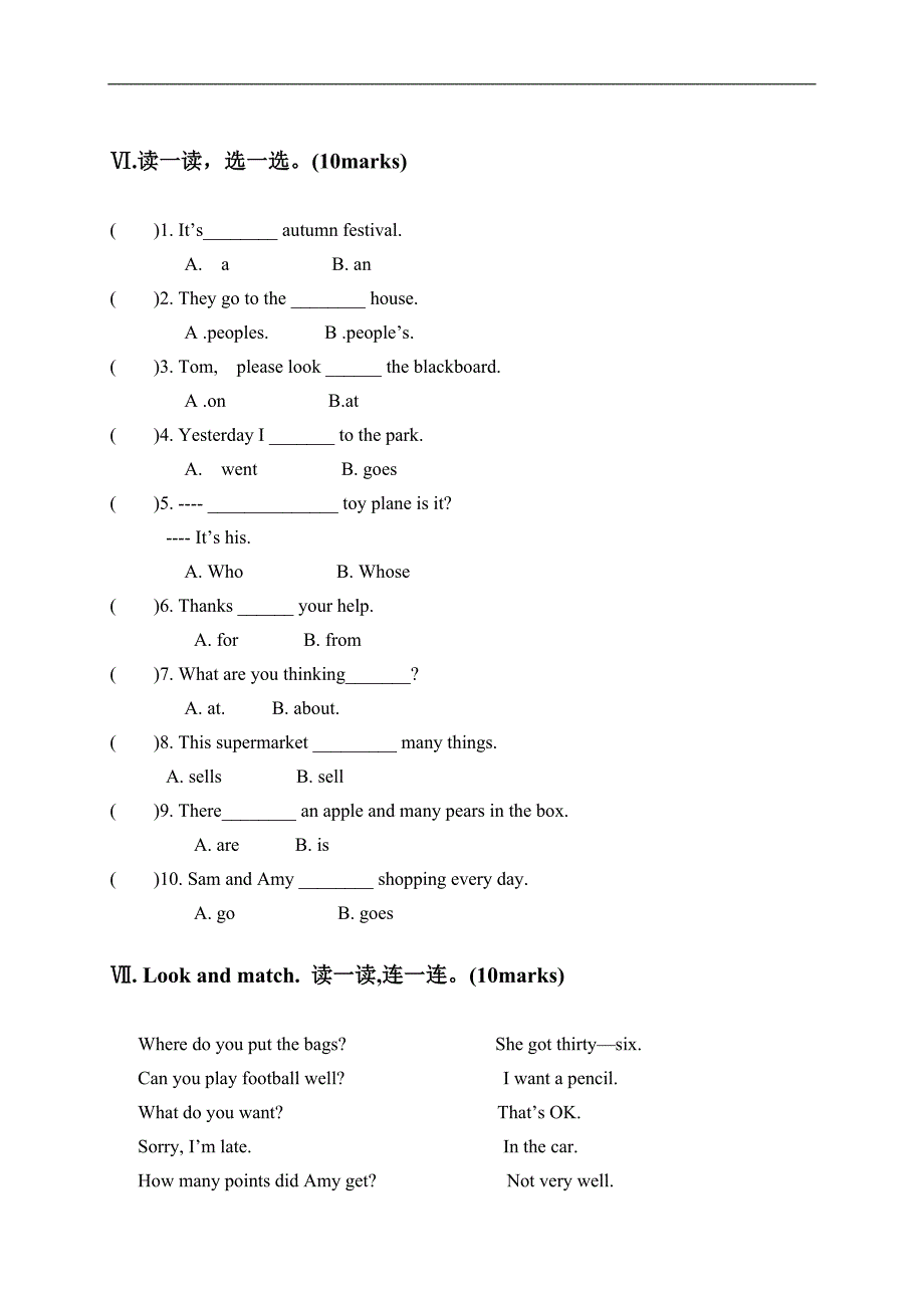 （外研社）五年级英语上学期期末质量检测试题_第4页