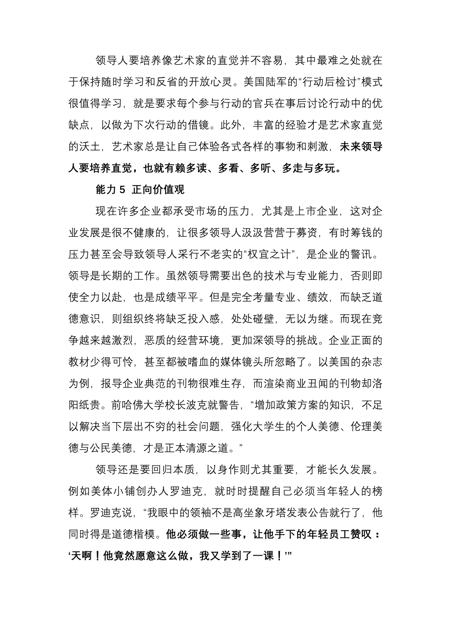 领导须有新的思考和行动_第4页