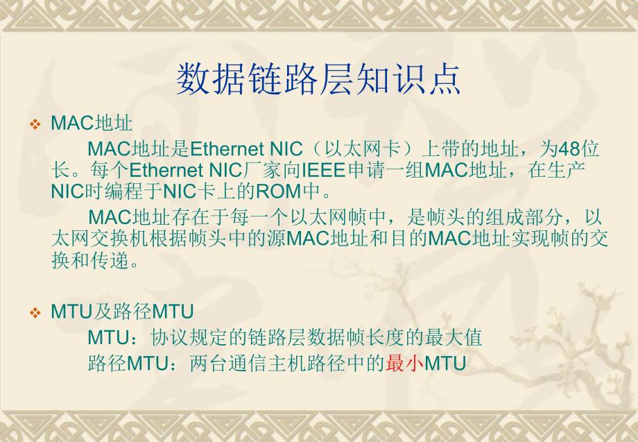 tcp_ip基础知识培训胶片_第4页