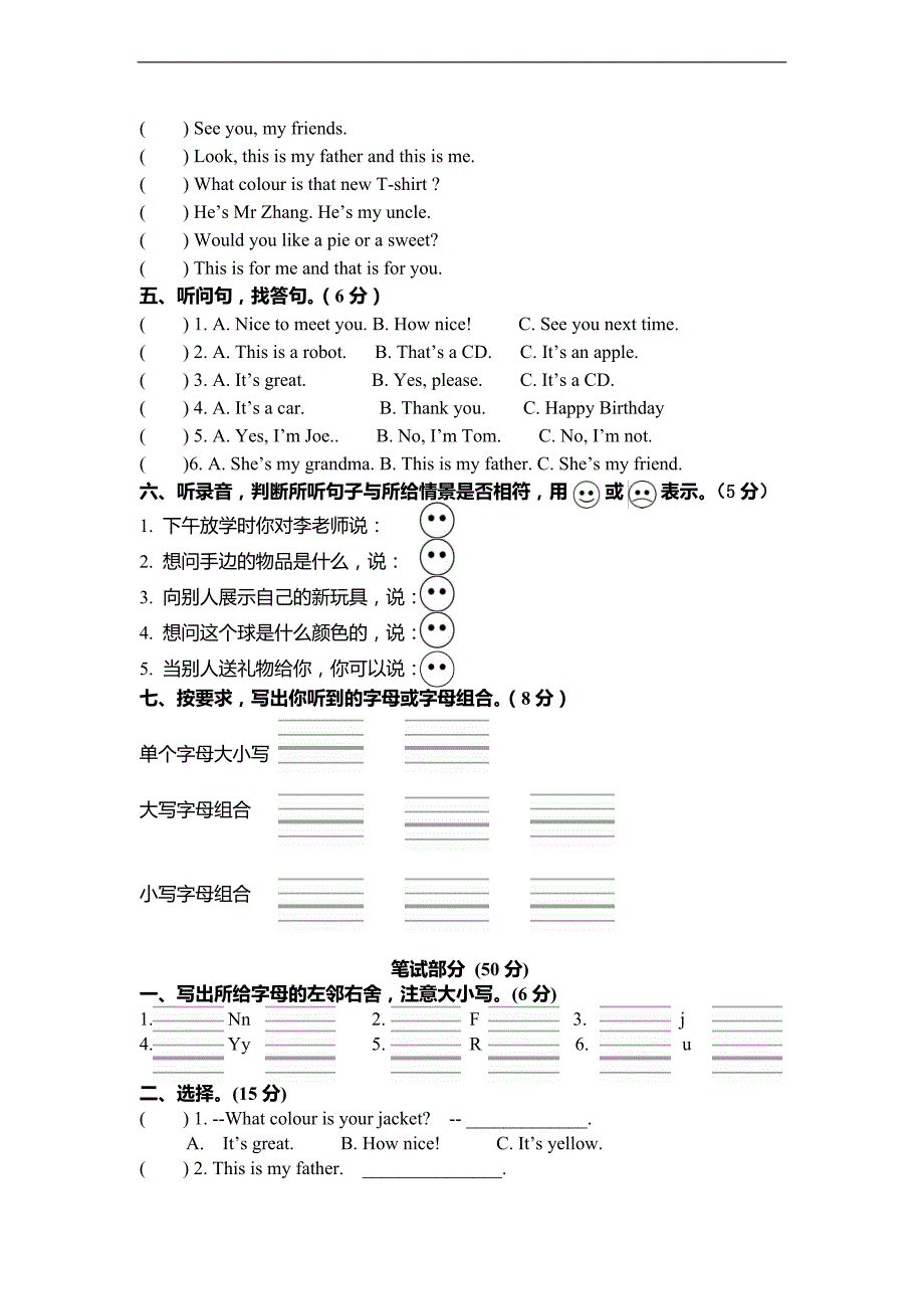 （译林版）三年级上册英语期末综合练习卷_第2页