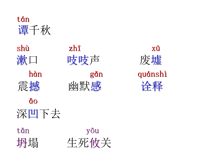 最后的姿势ppt_第4页