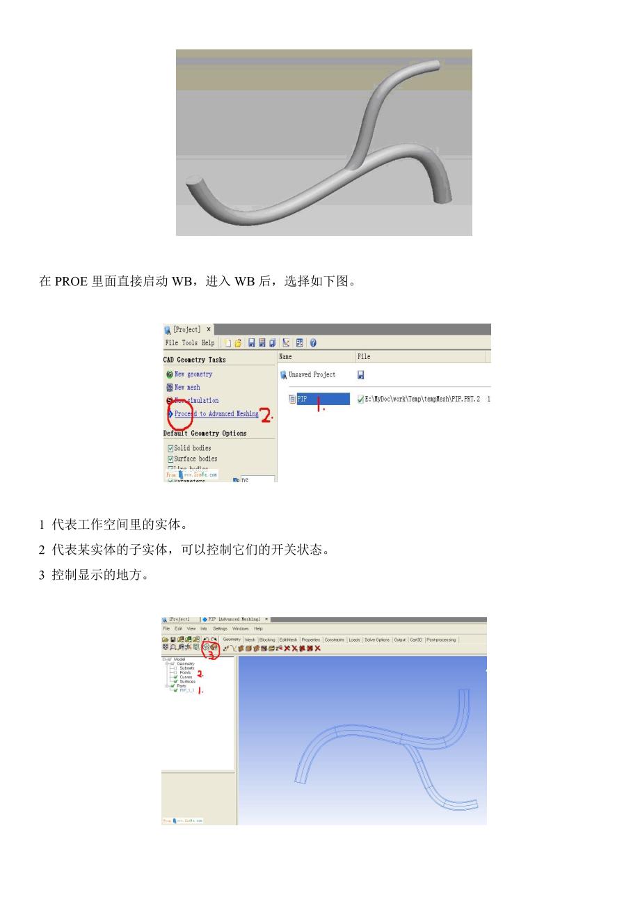 ICEM CFD 网格划分入门_第2页