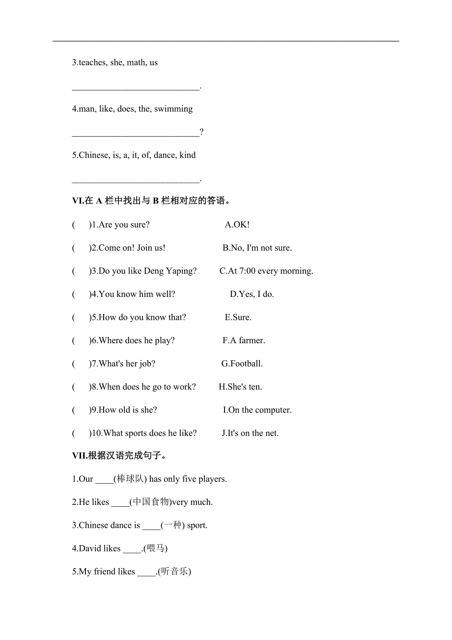 辽师大版（一起）六年级英语上册 Unit 3 单元测试_第3页