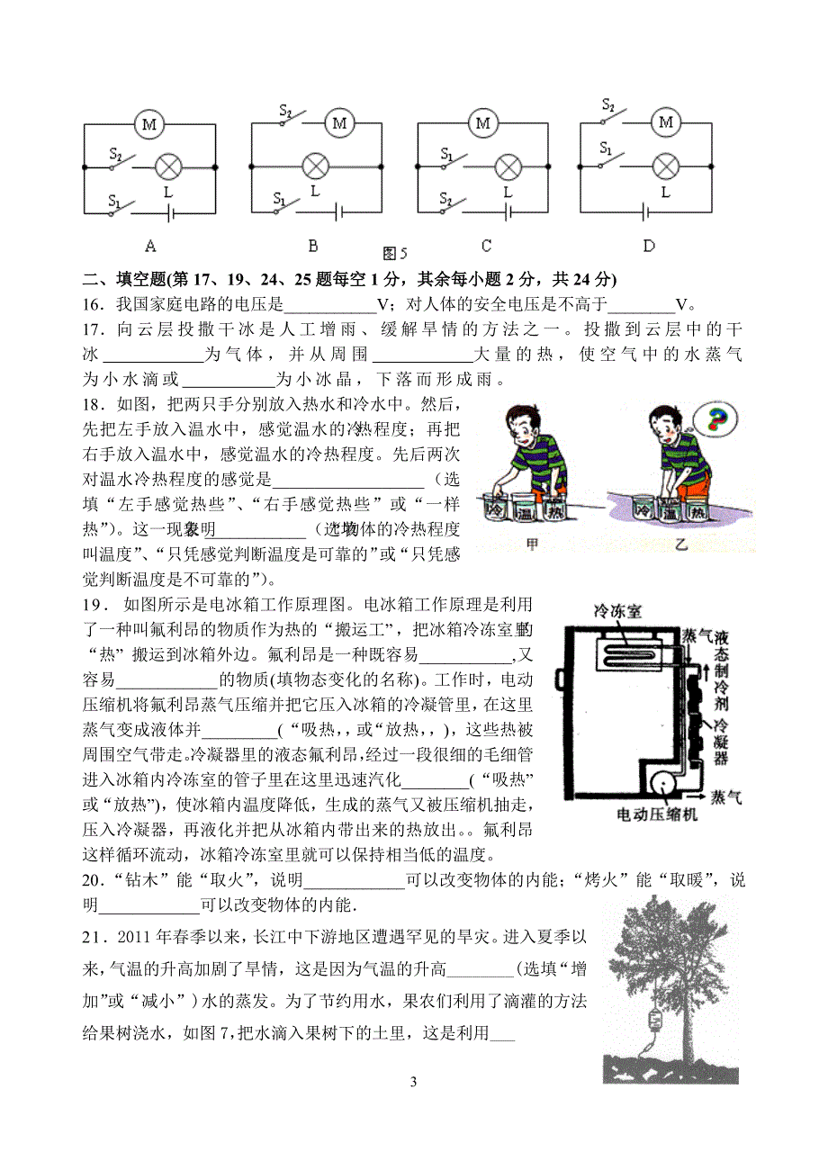 健康和化工科技韩国hi李会计_第3页