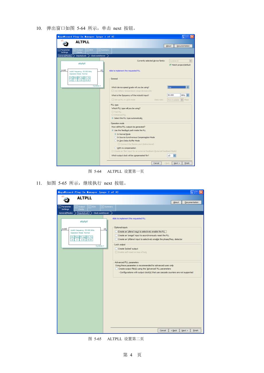 实验 5.5 SDRAM 读写测试实验_第4页