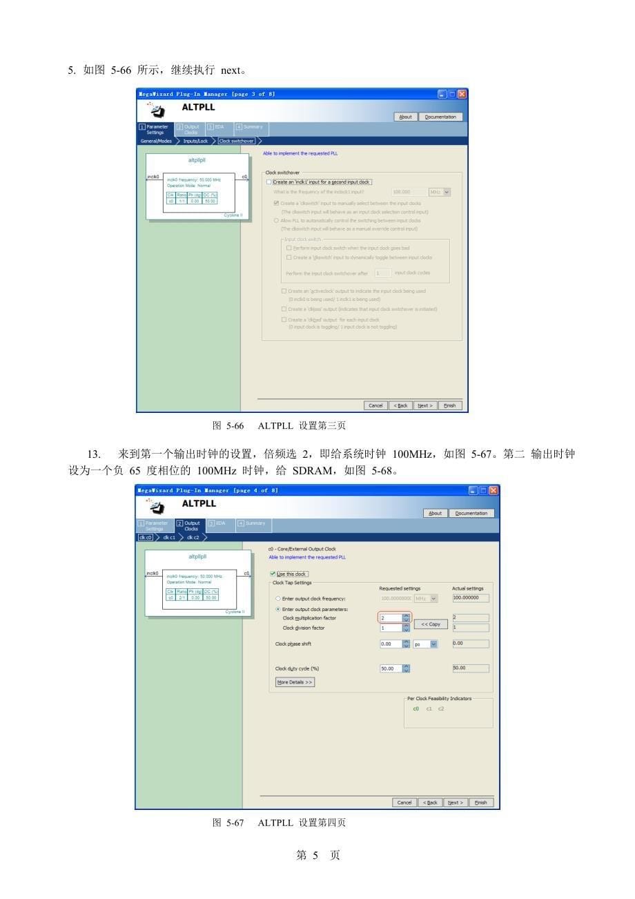 实验 5.5 SDRAM 读写测试实验_第5页