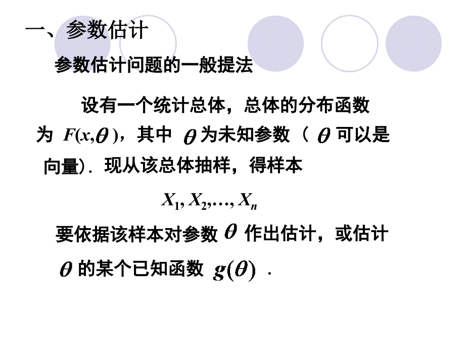 概率论与数理统计实验_第3页