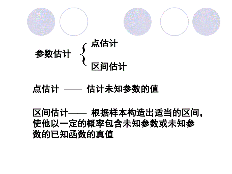 概率论与数理统计实验_第4页