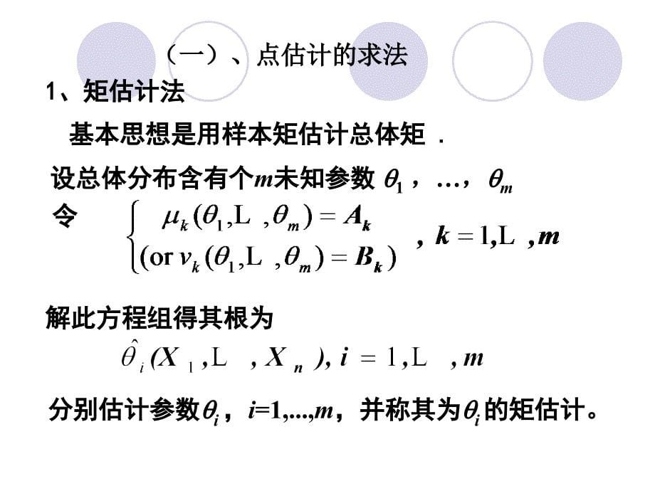 概率论与数理统计实验_第5页